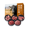 澳享	环球甄选原切牛肉458型【冷冻生鲜类商品不退，质量问题只换） 商品缩略图0