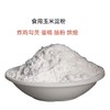 【SF】食用玉米淀粉  炸鸡 勾芡 烘焙 烹饪 增稠淀粉 商品缩略图1