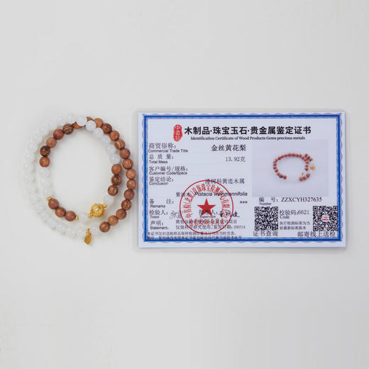 缅黄和田玉双圈手串 商品图5