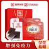 福牌阿胶福胶120g阿胶块 礼盒装 礼品增强免疫力（健字号）阿胶糕原料礼盒送礼物滋补东阿镇情人节礼物 120g 商品缩略图0