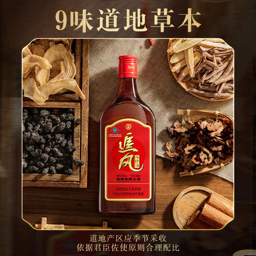 500ml38度劲牌追风八珍酒1*12 商品图2