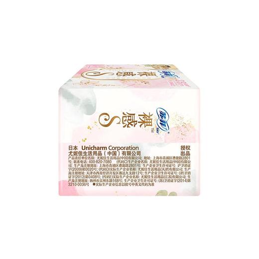 苏菲裸感Ｓ日用卫生巾23cm14片 商品图4