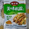 【YC】 味不孬美味椒盐454g 商品缩略图0