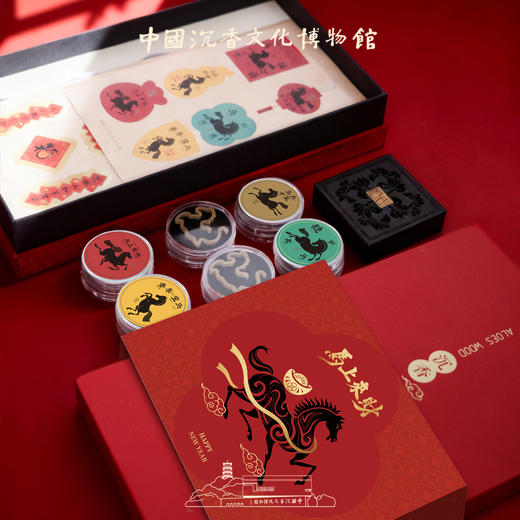 马年定制礼盒 马上来财  沉香礼盒 商品图4