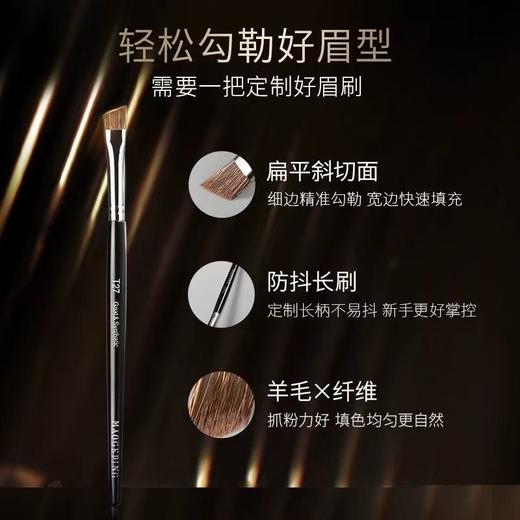 毛戈平 塑形双色眉影粉 商品图1