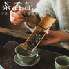 茶香记 禅意复古碳化茶则两件套 带竹节 茶则茶针茶匙 茶道零配 商品缩略图2