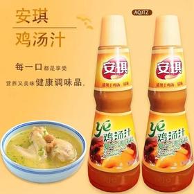 【SF】鸡汁1kg浓缩鸡汁调味料调味汁调制高汤煲汤底砂锅米线炖肉料