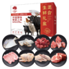 澳享	环球甄选混合生鲜668型【冷冻生鲜类商品不退，质量问题只换】 商品缩略图0