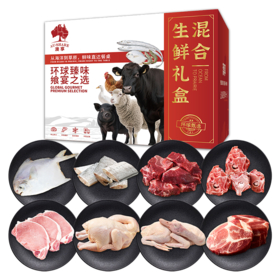 澳享	环球甄选混合生鲜668型【冷冻生鲜类商品不退，质量问题只换】