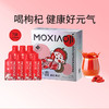 【杞里香默小吉宁夏红枸杞原浆210ml】 一盒7袋装 商品缩略图0