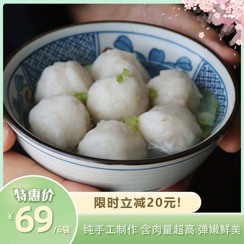 潮汕非遗晶华鱼丸 |100年技艺5代传承 1000斤鱼肉做500斤鱼丸 含肉量超90% 口感紧实Q弹鱼鲜肉香 纯手工摔打上千次 现做现发 丸子