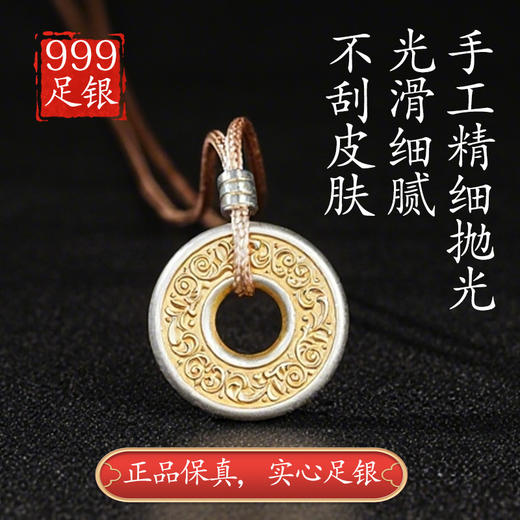 平安扣古法吊坠足银999实心项链男女同款生日高级感礼物 商品图3