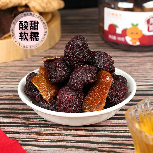 柑天下丨陈皮咸杨梅广东蜜饯凉果果脯休闲零食 商品图3