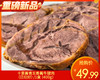 十里酱香五香酱牛腱肉（已切好）/1盒（400g）生产日期：25年12月 商品缩略图0