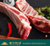 赛汗牧场苏尼特羔羊条排||呼和浩特基地直发 商品缩略图1