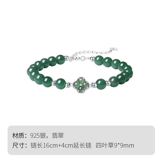 Winy S925 银绿意心语手链 天然翡翠四叶草镶钻 带证书 轻奢显白气质女款饰品 商品图5