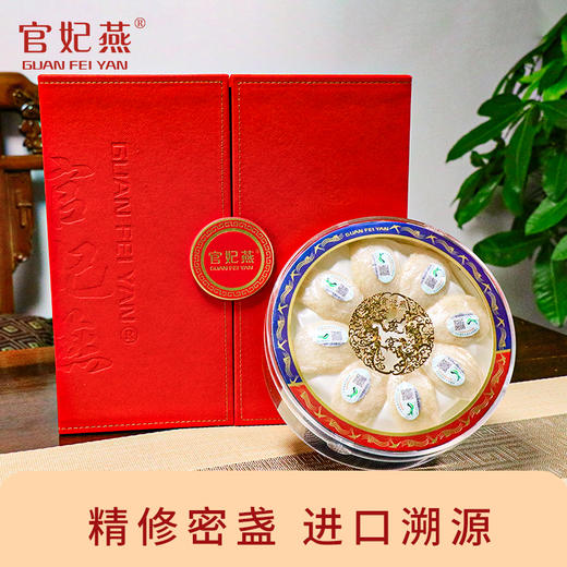 【预售2月25日发货】官妃燕燕窝 软糯爽滑口感纯正  密盏礼盒（50g/盒）（100g/盒） 疏盏礼盒（100g/盒） 即食燕窝（50g*6瓶） 商品图8