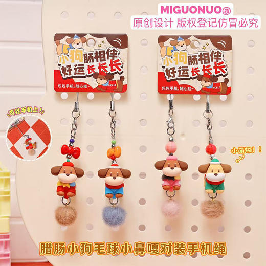 腊肠小狗小鼻嘎对装钥匙扣-纪念日百货门店同款168494489 商品图0