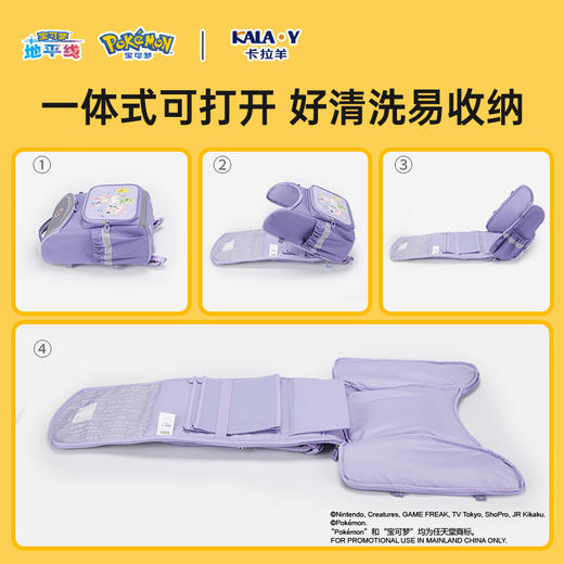 【宝可梦联名款】卡拉羊小学生1-6年级减负大嘴书包CX2273+2527 商品图3