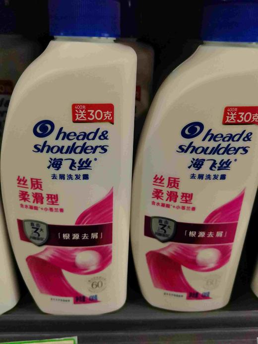 富民商城海飞丝去屑洗发水 商品图0