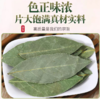 【QT】无硫香叶烹饪卤肉炖肉调味料 精选香叶 商品缩略图2