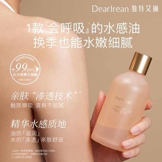 Dear lrean独特艾琳 香氛身体精华油150ml【YW】 商品图7