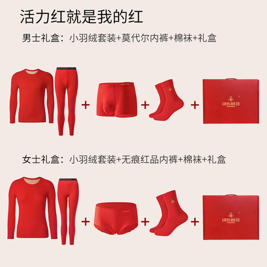 法国利蜂/LOUIS ROYER “马踏鸿运”新春情侣保暖礼盒   男女款 商品图5