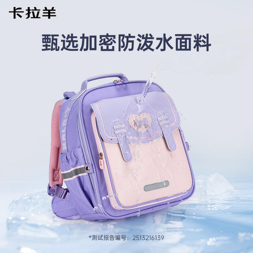 【云朵书包ProMax】卡拉羊18/20L小学生1-6年级ProMax8维减负云朵书包天赐 CX2272+CX2526 商品图6