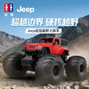 双鹰Jeep正版授权遥控越野车玩具车1:14耐磨大脚车男孩新年礼物 商品缩略图1
