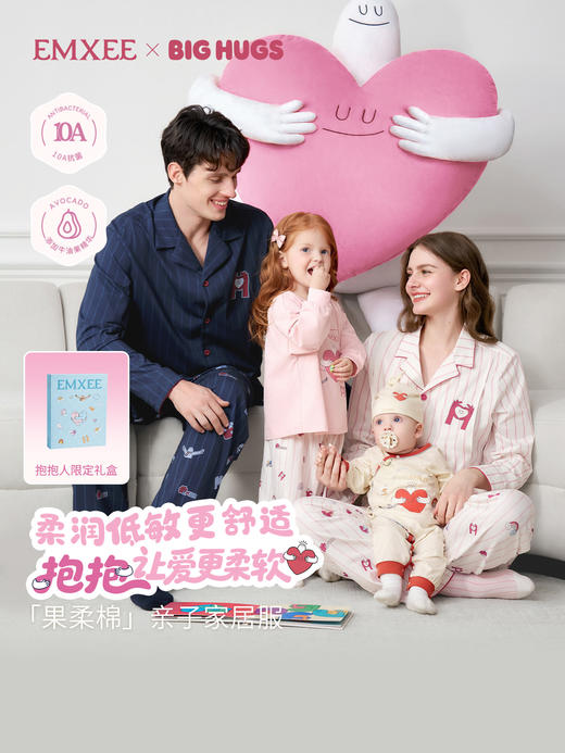 【家居服专场】抱抱人联名款嫚熙秋冬季果柔棉纯棉女士睡衣情侣家居服2025新款 商品图8