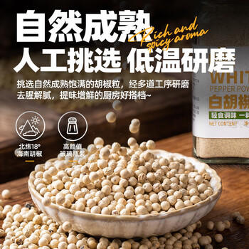 云山半烧烤调料撒料全套组合7瓶孜然粉辣椒粉白胡椒粉五香粉椒盐白芝麻 /粮油调味 /调味品 /基础香辛料 商品图6