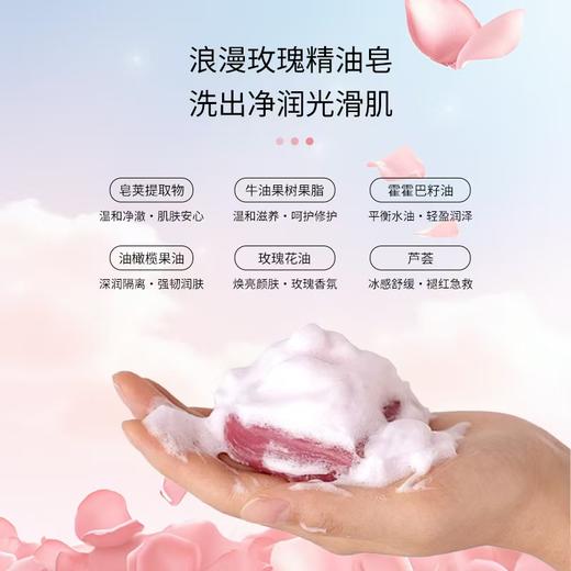 佰草童话玫瑰丝滑柔肤皂 商品图7