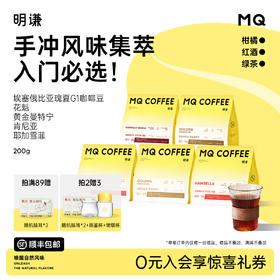 明谦埃塞俄比亚原生种瑰夏咖啡豆花魁印尼黄金曼特宁手冲黑咖啡粉