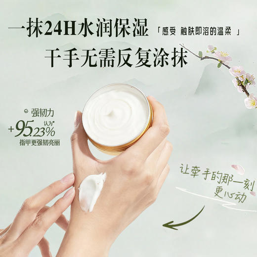 【手有余香❗️浮光幽梦护手霜】天然植物油脂入霜，外源养护皮脂膜，补水嫩肤易于吸收，柔润水润丝滑，国风香氛手霜礼盒滋润不油腻持久留香QQ 商品图2