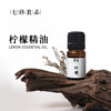 七修良品  柠檬精油 商品缩略图0