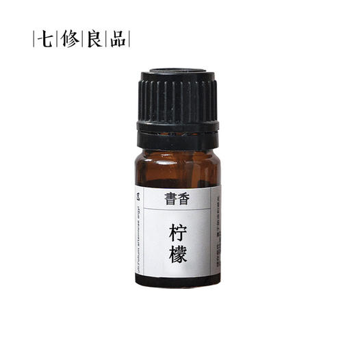 七修良品  柠檬精油 商品图4