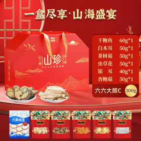 【云南特产❗️山珍菌菇礼盒】匠心搭配营养满满，菌菇盛宴汤鲜味美，冻干海鲜个大饱满，多种吃法享受美味，菌类羊肚菌干货山珍海味大礼包海鲜礼盒送礼QQ