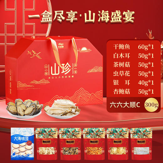 【云南特产❗️山珍菌菇礼盒】匠心搭配营养满满，菌菇盛宴汤鲜味美，冻干海鲜个大饱满，多种吃法享受美味，菌类羊肚菌干货山珍海味大礼包海鲜礼盒送礼QQ 商品图0
