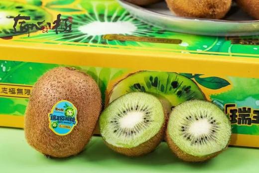 精品瑞玉猕猴桃75元1箱16枚装，明天到 商品图4
