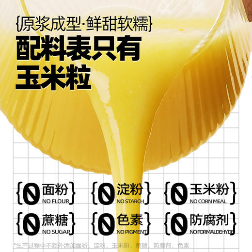 玉米浆包1kg*1 商品图2