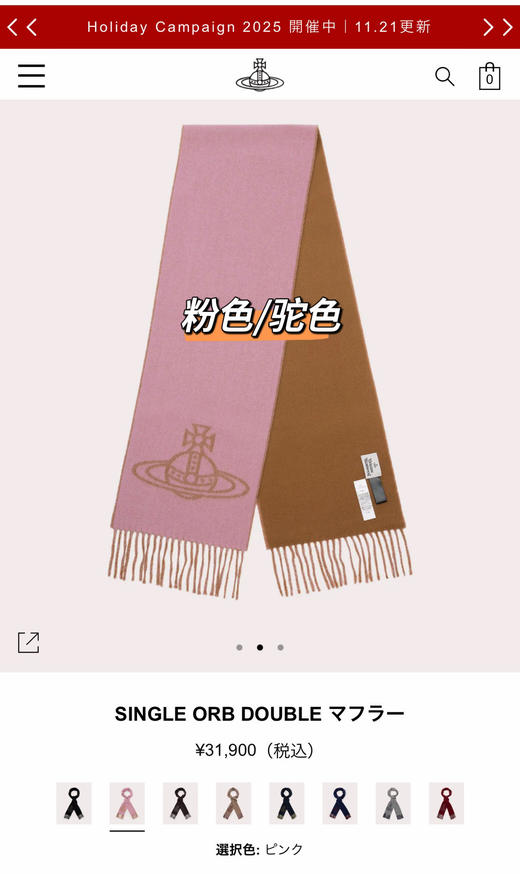 Vivienne西太 25年限定色 圣诞🎁礼物 羊毛围脖 双面双色围巾 商品图13