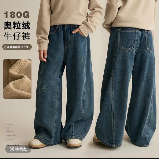 【亲肤耐磨❗️温暖加倍】女童冬季加绒牛仔裤2025新款冬装宽松直筒裤中大童弯刀裤儿童裤子。jb 商品图0