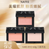 【全球购】NARSNARS腮红新版4.8g 三色可选-wskl581 商品缩略图0