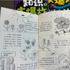 知识大爆炸：好奇孩子的探索世界指南（全3册），一分钟内了解一个神奇知识，引导孩子探索世界 专为好奇宝宝打造的通识教育科普书籍，语言通俗易懂，内容难度适中 商品缩略图6