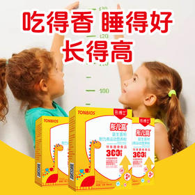 ³ 【彤博士儿童益生菌粉】专利约氏乳杆菌三菌株300 亿＋190mg钙/B1/B2 15袋/盒 XN03-CRMM-TYS（TOP）