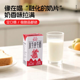 神气水牛升级版 广西水牛纯牛奶125ml*9盒*3箱