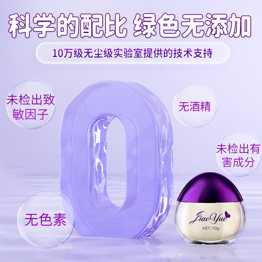 交悦 酥麻膏10g快感 商品图3