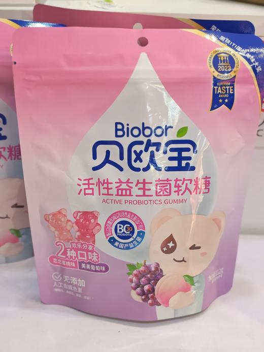 贝欧宝活性益生菌软糖（112g）领秀店 商品图0