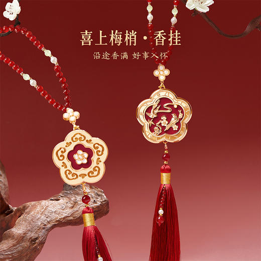 【故宫香氛】出门见喜车载香薰挂件两用文创新年马年本命年生日礼物 商品图2