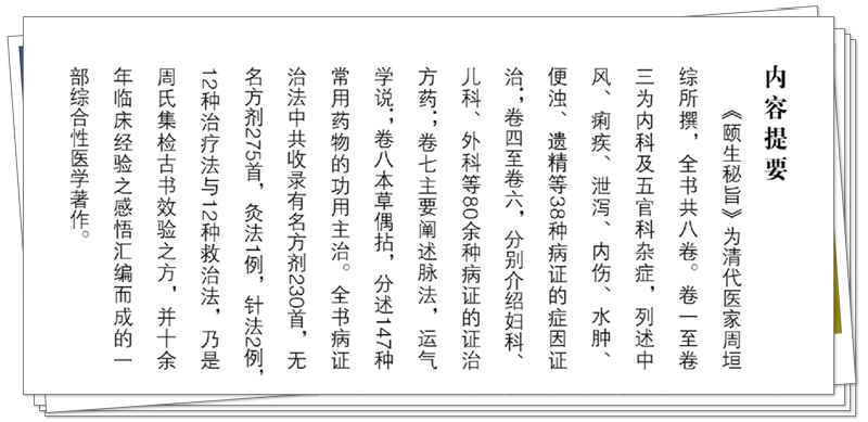 内容提要.png